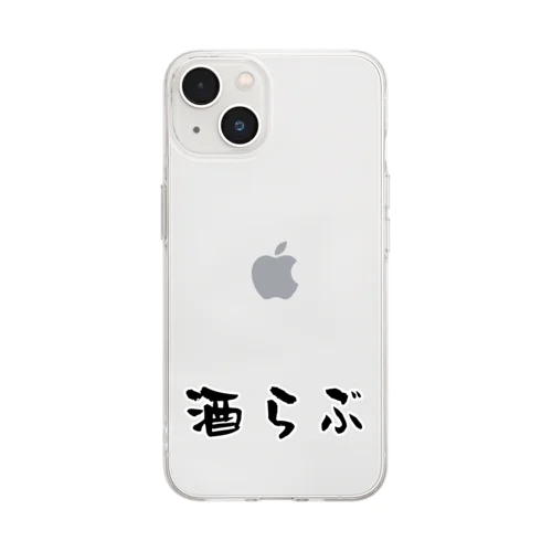 酒らぶシリーズ Soft Clear Smartphone Case