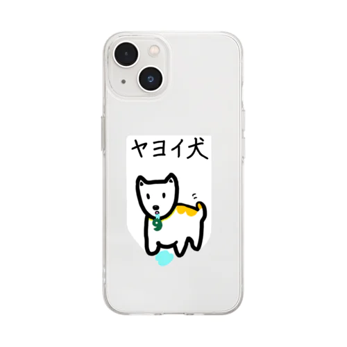 ヤヨイ犬くん Soft Clear Smartphone Case