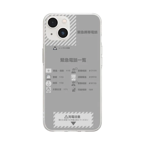 緊急電話用ケース Soft Clear Smartphone Case