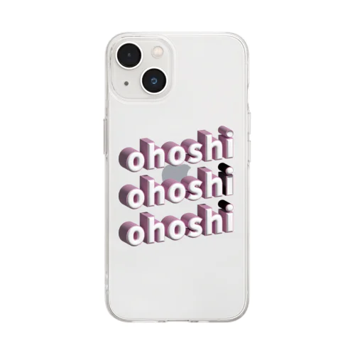 ohoshinosutekka Soft Clear Smartphone Case