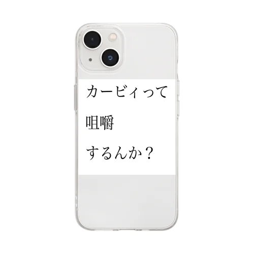 カービィって咀嚼するんか？ Soft Clear Smartphone Case