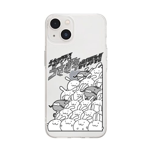 うちのクラスうさぎ年ばかりだな！！ Soft Clear Smartphone Case