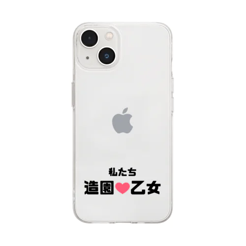 造園乙女♡ Soft Clear Smartphone Case
