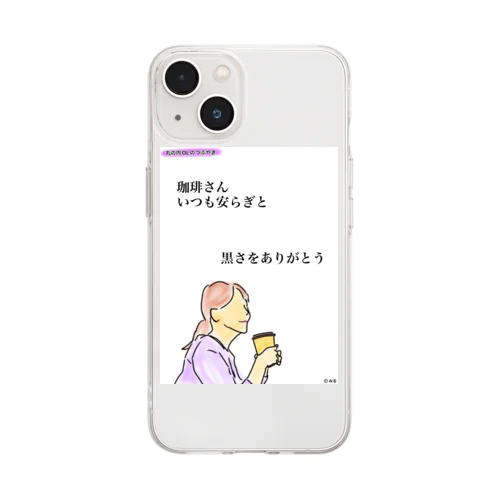 丸の内OLのつぶやきグッズ Soft Clear Smartphone Case