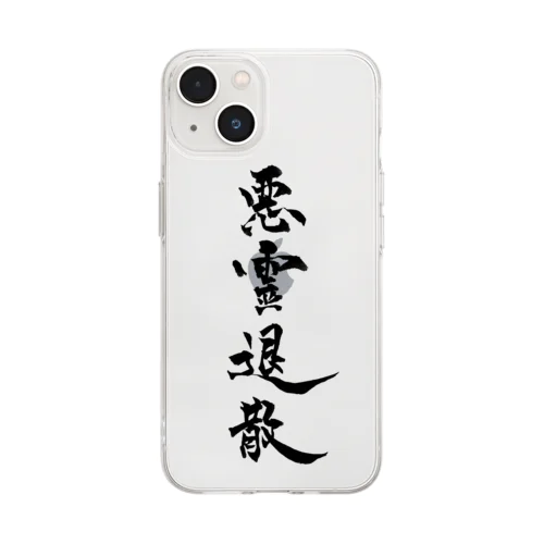 悪霊退散 Soft Clear Smartphone Case