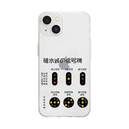 碓氷峠の信号機 Soft Clear Smartphone Case