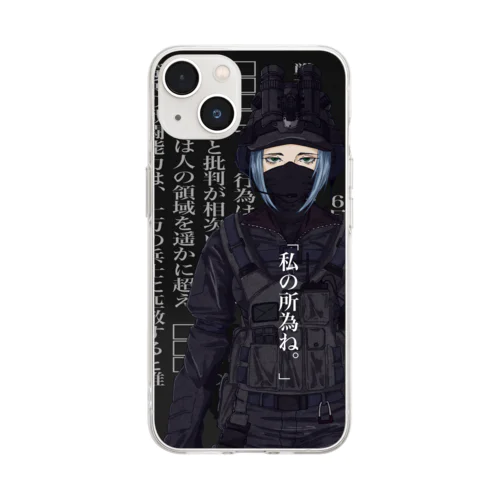 マリア「私の所為ね。」 Soft Clear Smartphone Case