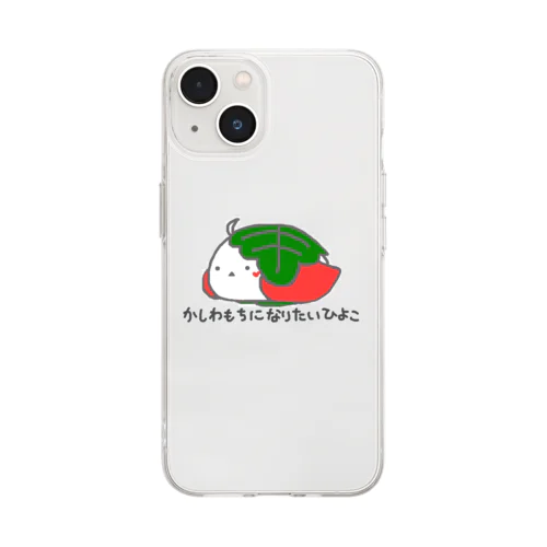 かしわもちになりたいひよこ Soft Clear Smartphone Case