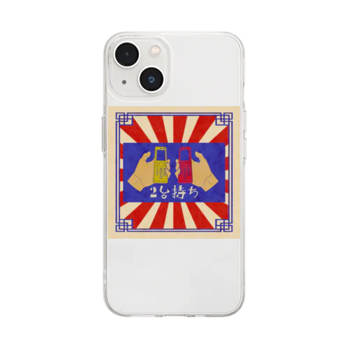 携帯2台持ち Soft Clear Smartphone Case