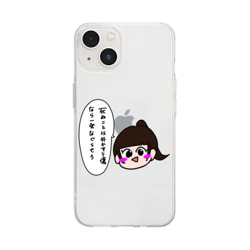 とげぽに子 Soft Clear Smartphone Case