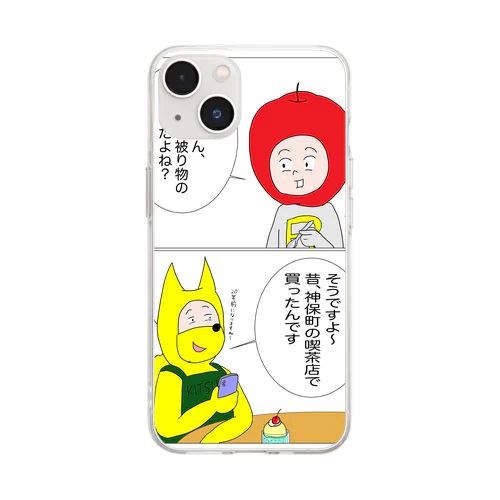 キツネさんのしっぽ Soft Clear Smartphone Case