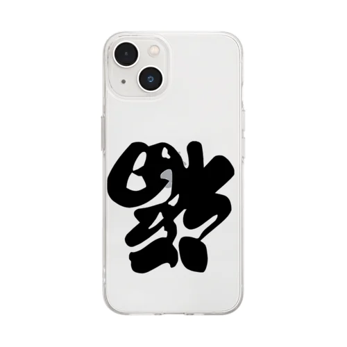 到福 Soft Clear Smartphone Case