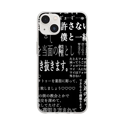愛重リプグッズ Soft Clear Smartphone Case