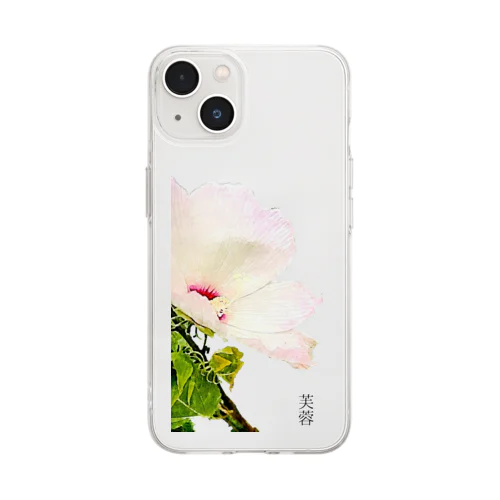 芙蓉(アプリ加工) Soft Clear Smartphone Case