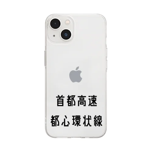 首都高速都心環状線 Soft Clear Smartphone Case