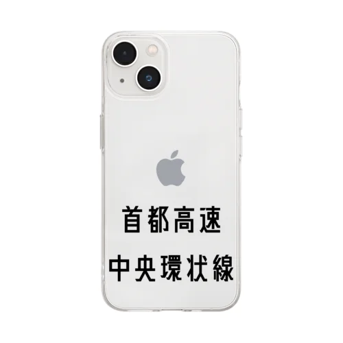 首都高速中央環状線 Soft Clear Smartphone Case