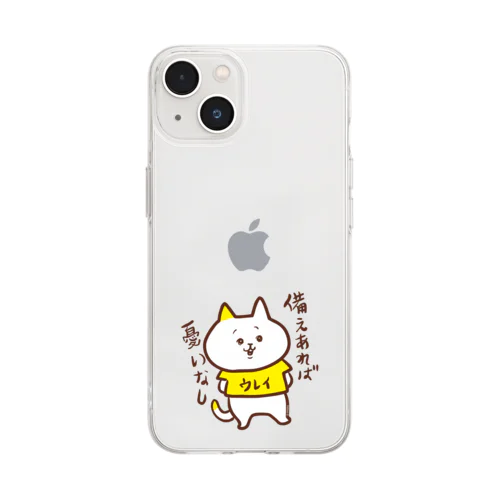 「備えあれば憂いなし」ウレイちゃん猫 Soft Clear Smartphone Case