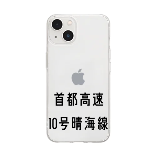 首都高速１０号晴海線 Soft Clear Smartphone Case