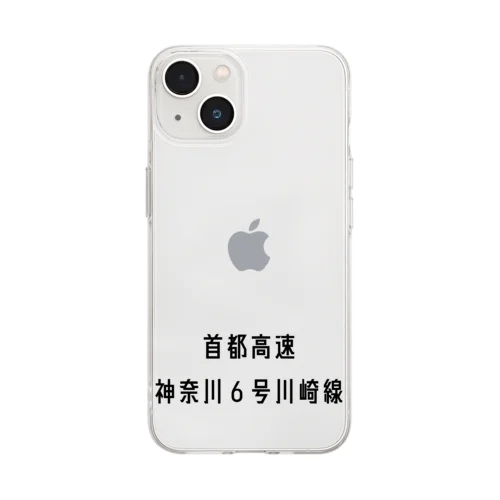 首都高速神奈川６号川崎線 Soft Clear Smartphone Case