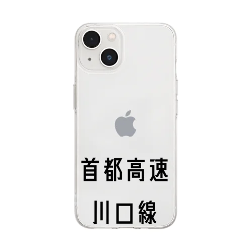 首都高速川口線 Soft Clear Smartphone Case