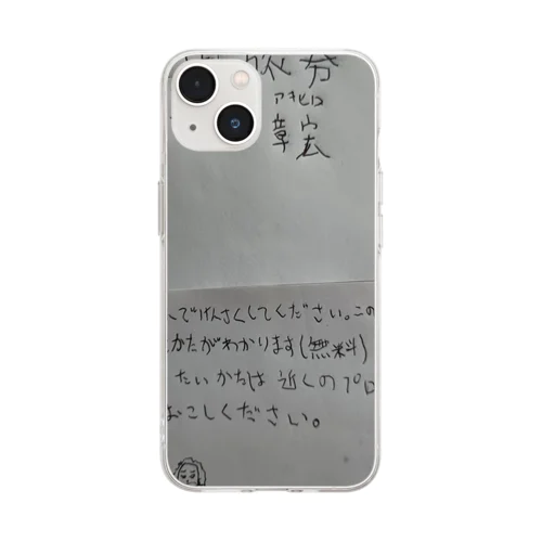 福音の３要素 Soft Clear Smartphone Case