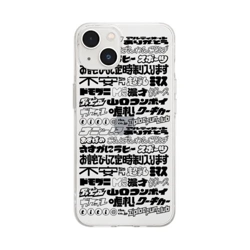 ラジ父BCスマホケース（黒文字） Soft Clear Smartphone Case