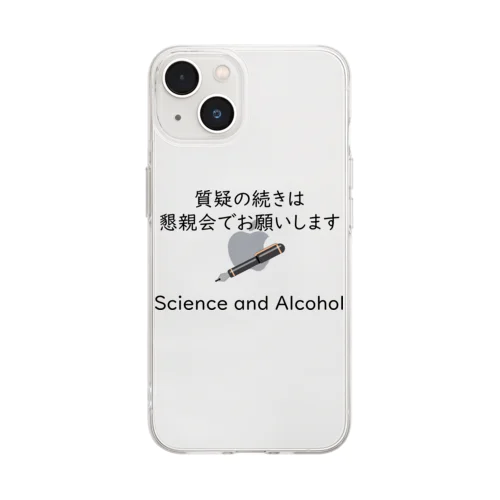 質疑の続きは懇親会でお願いします Soft Clear Smartphone Case