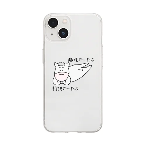 趣味ぐーたら、特技ぐーたら Soft Clear Smartphone Case