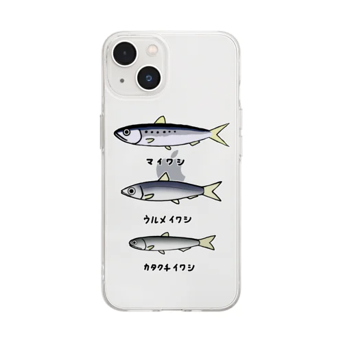 【魚シリーズ】イワシ三兄弟♪220919 Soft Clear Smartphone Case