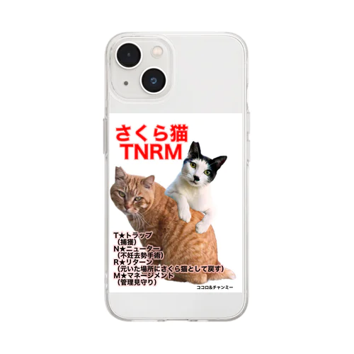さくら猫チャンミーとココロ Soft Clear Smartphone Case