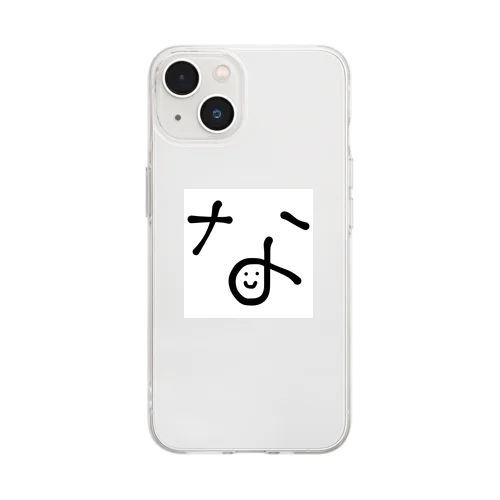 なおチャンネル公式_な Soft Clear Smartphone Case