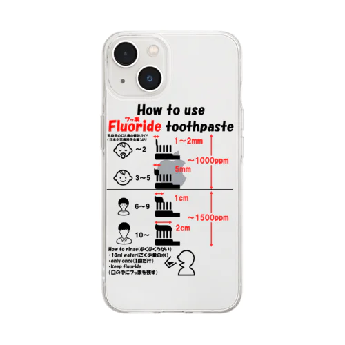 子供向けフッ素入り歯磨き粉の使い方 Soft Clear Smartphone Case