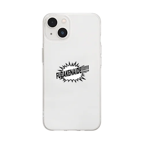 ふざけないで！！！！！！！！！ Soft Clear Smartphone Case