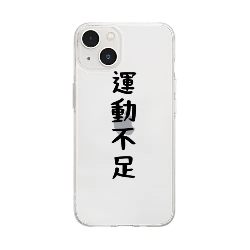 運動不足 Soft Clear Smartphone Case