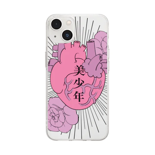鼓動を刻んで(カラー)(文字入り) 2023年美少年展 Soft Clear Smartphone Case