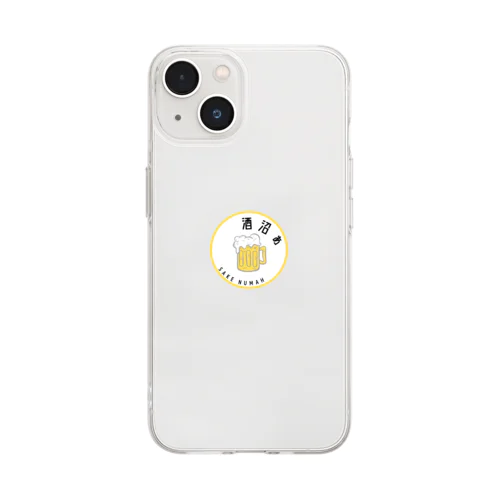 酒沼ぁ　Part2 Soft Clear Smartphone Case