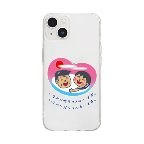 いなかに母ちゃんがいます。父ちゃんも。 Soft Clear Smartphone Case