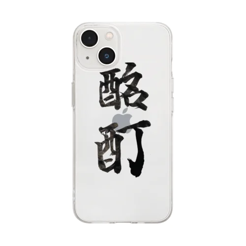 酩酊 Soft Clear Smartphone Case