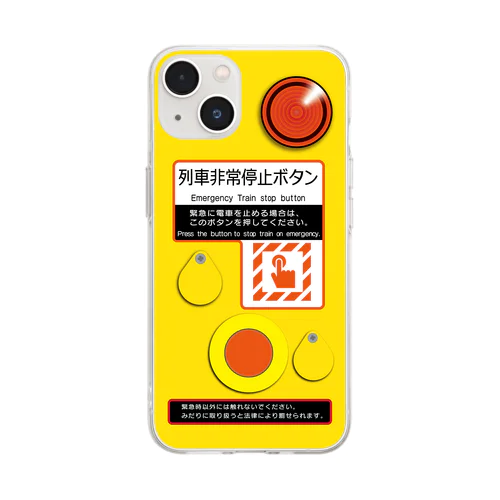 【iPhone15/iPhone12/12Pro/13/14専用デザイン】列車非常停止ボタン箱スマホケース Soft Clear Smartphone Case