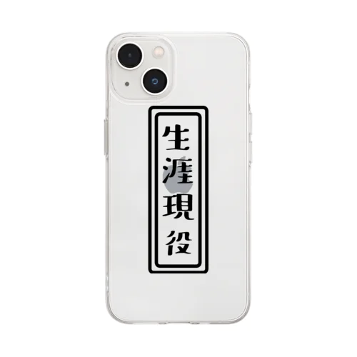 生涯現役 Soft Clear Smartphone Case