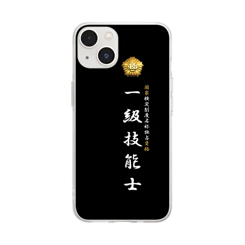 一級技能士（技能士章）BLACKタイプ Soft Clear Smartphone Case