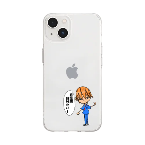 看護師辞めたい… Soft Clear Smartphone Case