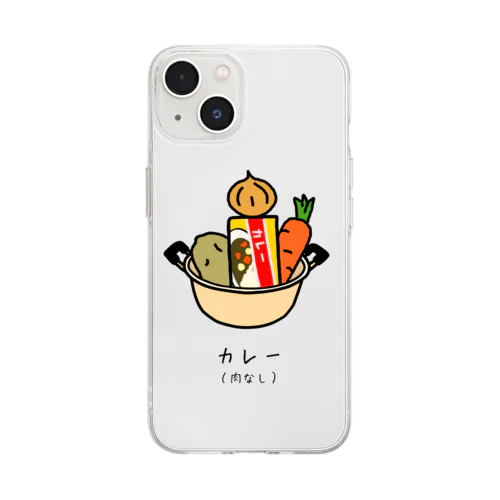 カレー（肉なし） Soft Clear Smartphone Case