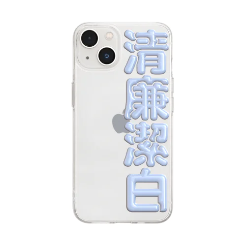 清廉潔白 Soft Clear Smartphone Case