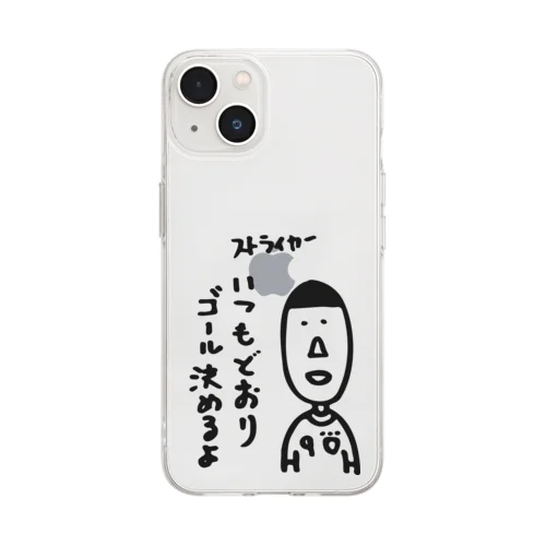 フットボーラーズ ストライカー Soft Clear Smartphone Case