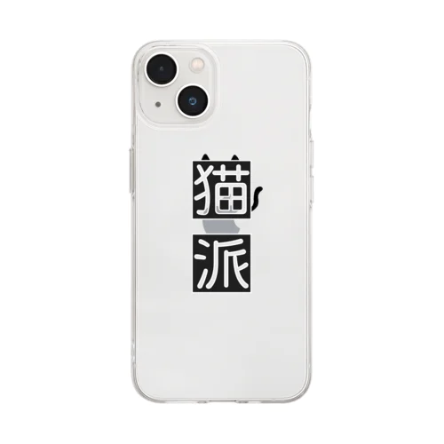 猫派 Soft Clear Smartphone Case