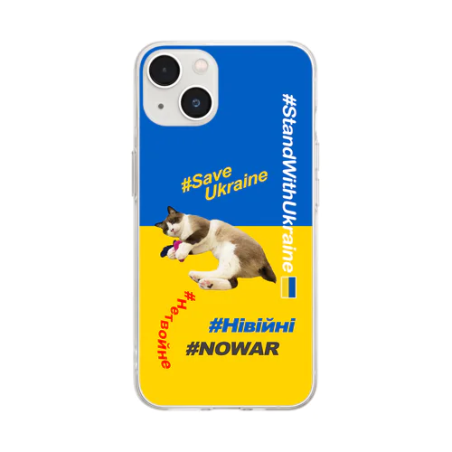 #StandWithUkraineとポアンカレ氏 Soft Clear Smartphone Case