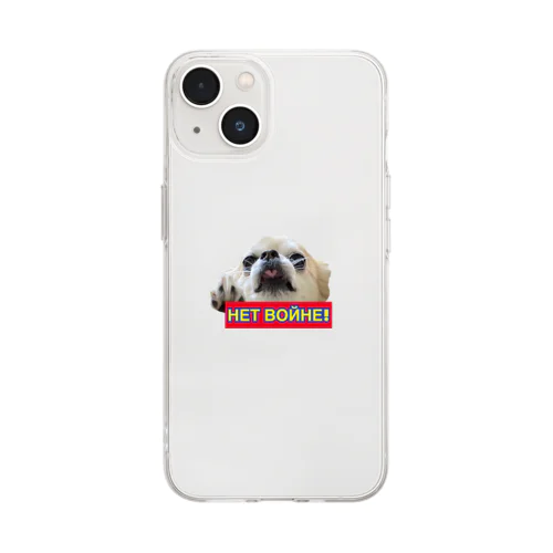 上から目線の犬 Soft Clear Smartphone Case