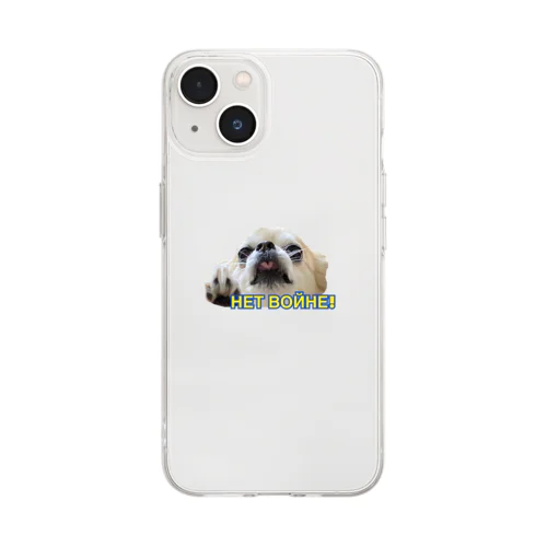 上から目線の犬(すっきりバージョン) Soft Clear Smartphone Case