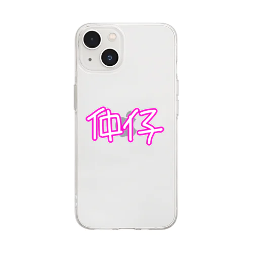 仲仔 Soft Clear Smartphone Case